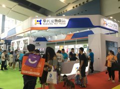華南寵展收官 | 華興一路向前，精彩未完待續(xù)…