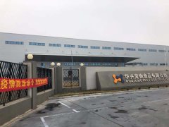 同心協(xié)力，共克時(shí)艱 華興寵物食品