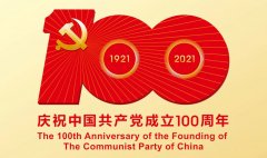 滿懷赤誠之心，禮賀百年華誕！