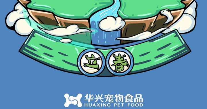 立春丨和風(fēng)含新意，春生萬物萌