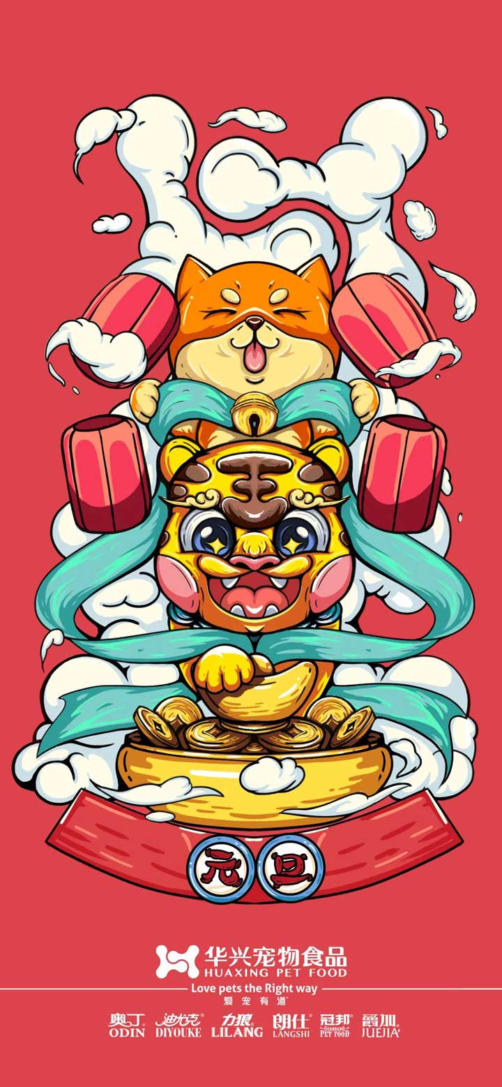 元旦丨新的一年，寵愛有加