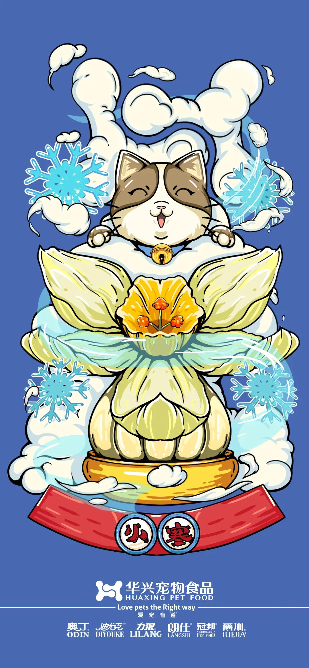 小寒丨歲暮天寒，生活因陪伴而溫暖