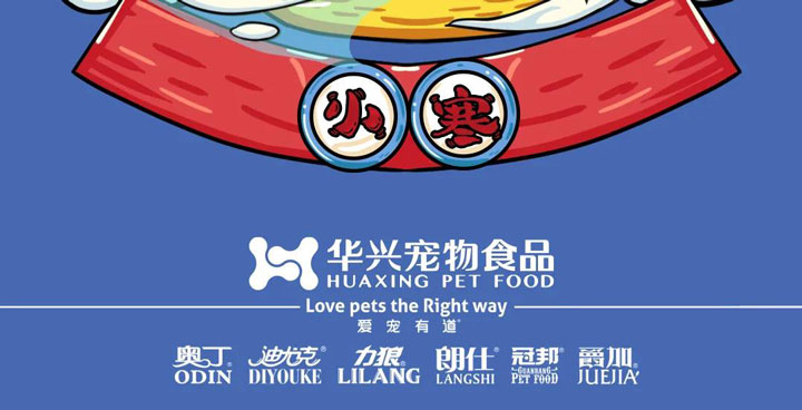 小寒丨歲暮天寒，生活因陪伴而溫暖